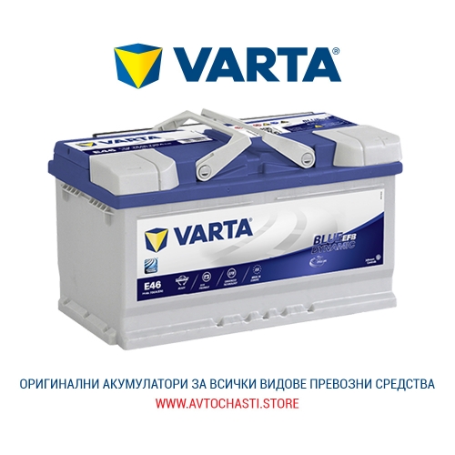 Стартов Акумулатор, VARTA, Blue Dynamic, EFB, Start-Stop Ready, 12V, 75Ah, 730A, 575500073